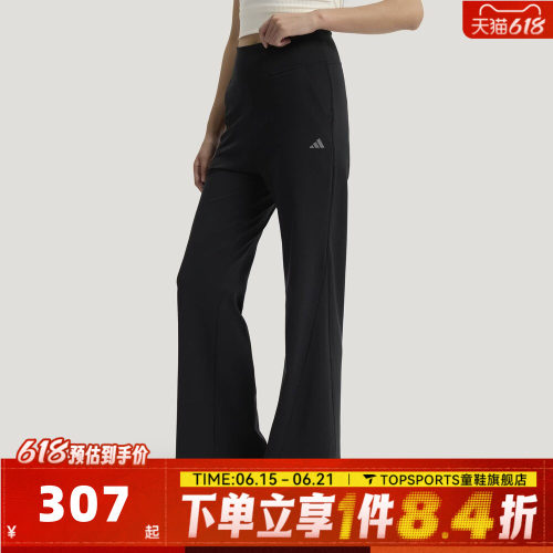 滔搏adidas阿迪达斯女子SFL FLARED PNT运动休闲长裤KW2275