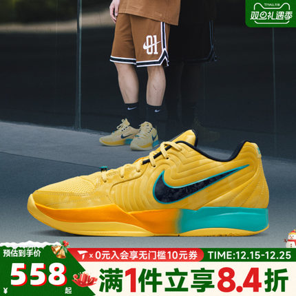 NIKE耐克男子JA 2 EP运动训练篮球鞋FD7327-700