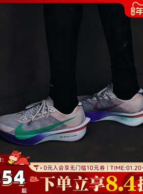 NIKE耐克男子ZOOMX VAPORFLY NEXT% 4运动竞速跑步鞋IH0869-605