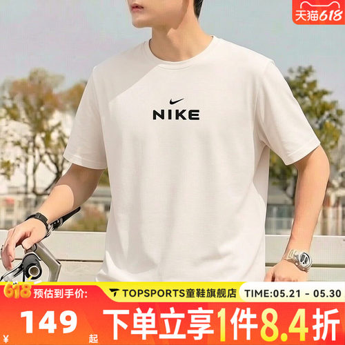 滔搏NIKE耐克男子户外运动简约舒适休闲圆领短袖T恤IV2640-030