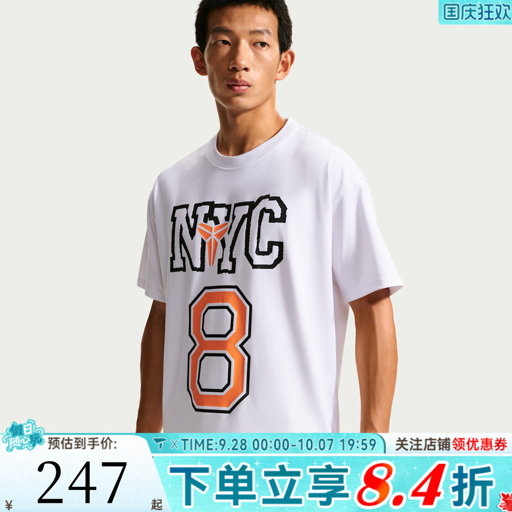 NIKE耐克男子科比印花运动篮球文化休闲圆领短袖T恤IV5111-100