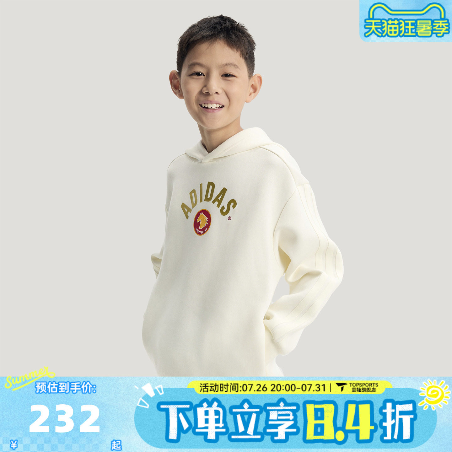 adidas阿迪达斯男大童新年童装马年限定衣服休闲套头衫卫衣KG5930