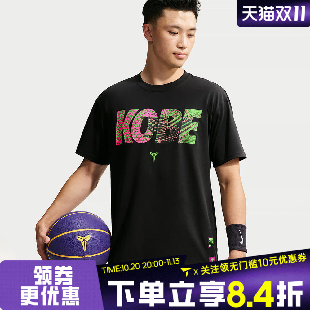 NIKE耐克男子KB DF TEE M90 MC FA26运动休闲短袖T恤IO4712-010