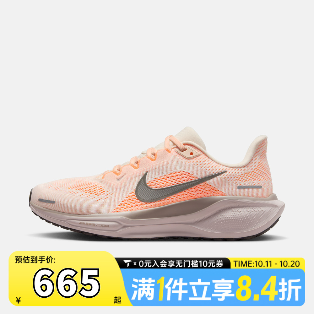 NIKE耐克女子W AIR ZOOM PEGASUS 41运动训练跑步鞋FD2723-802