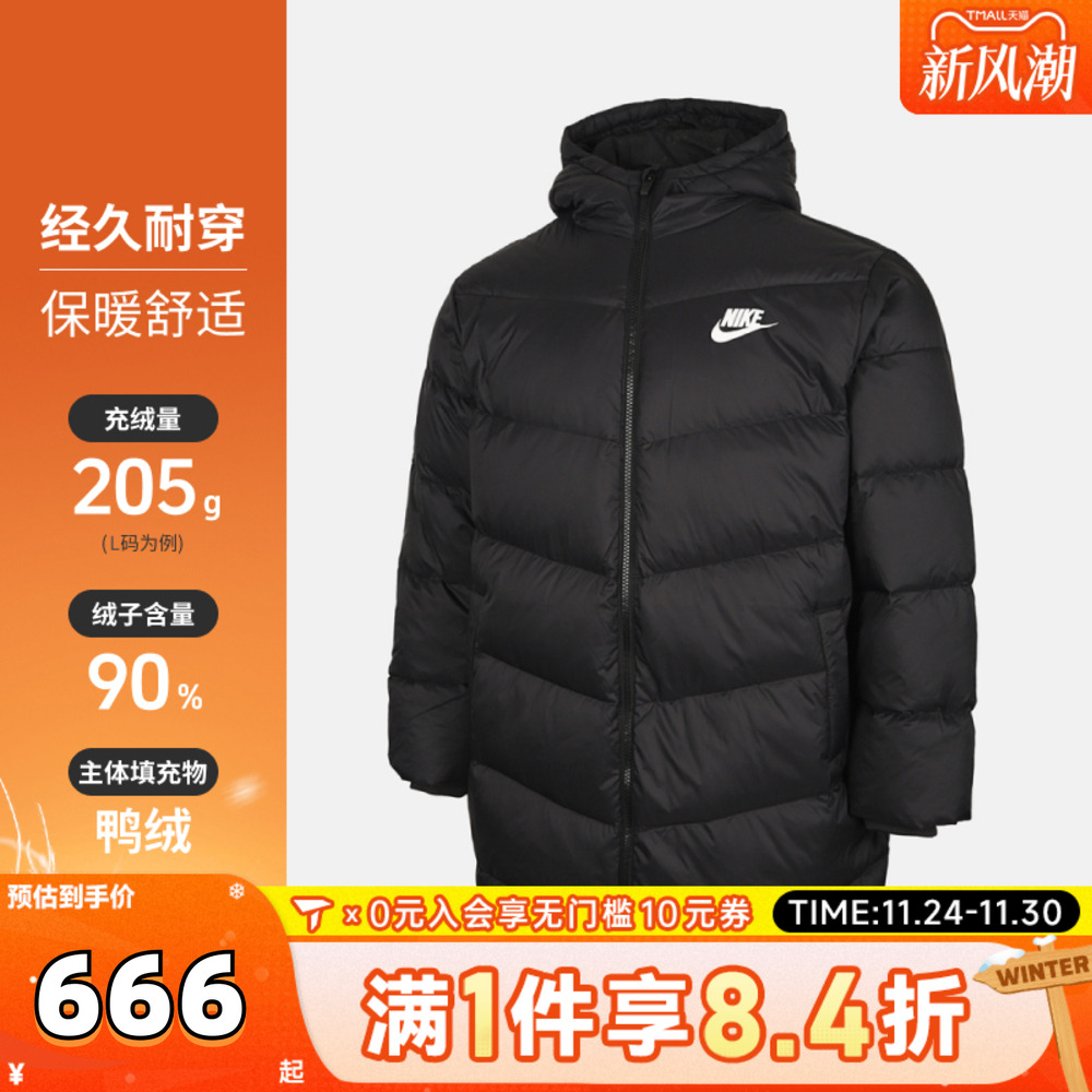 NIKE耐克大童中长款羽绒服运动羽绒服-中NY2542017GS-002