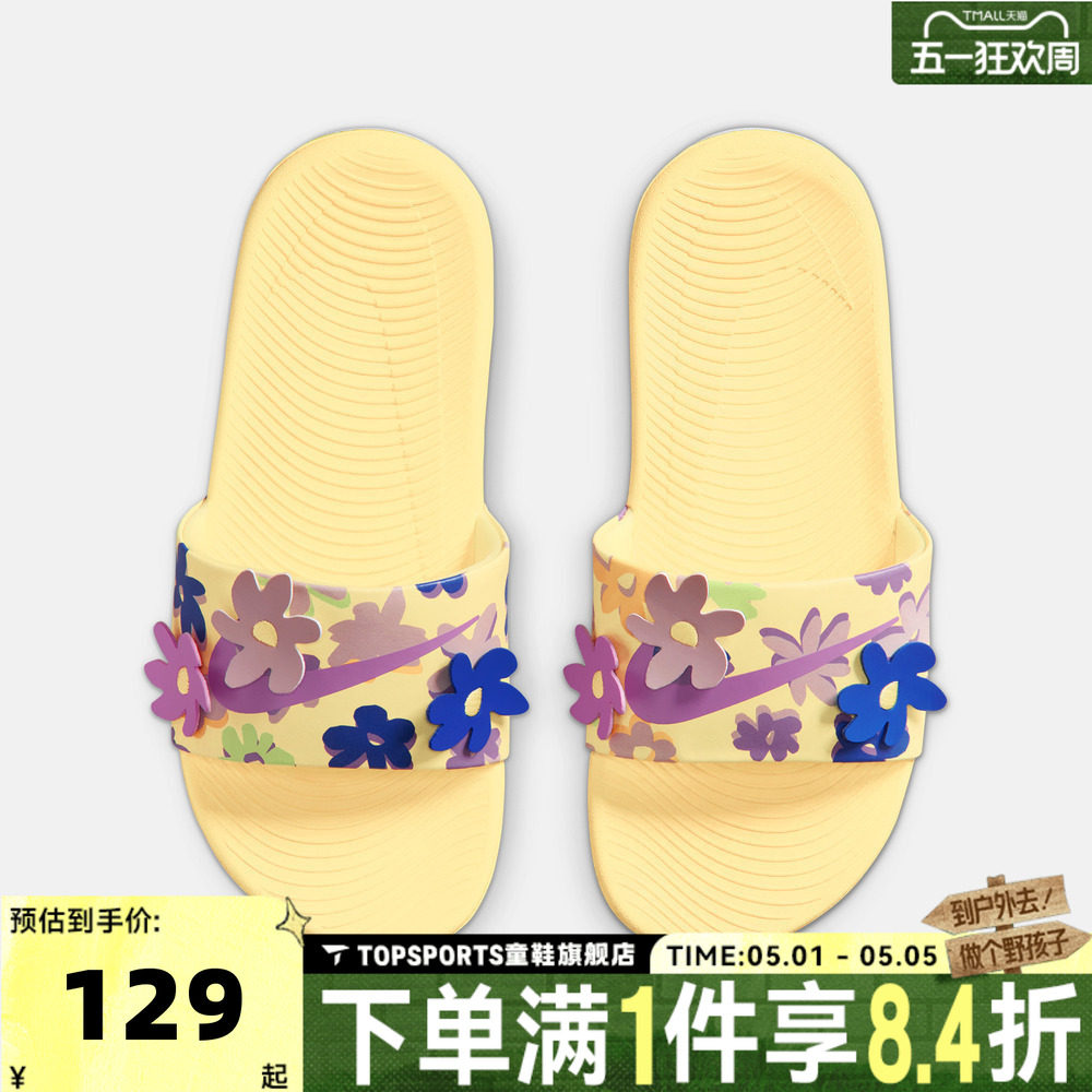 NIKE耐克大童KAWA SLIDE SE (GS/PS)运动休闲沙滩拖鞋IB5883-700