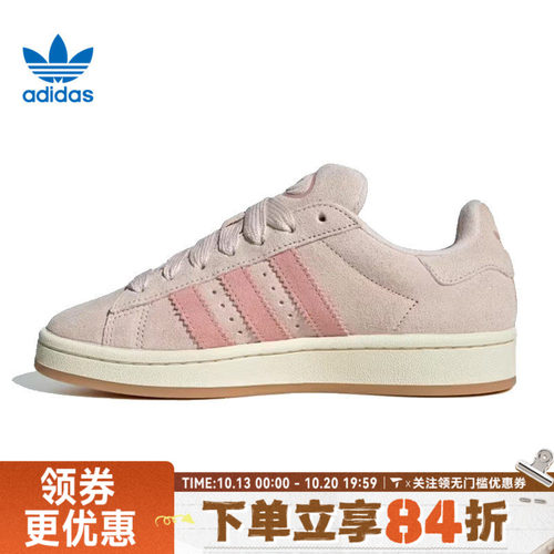 adidas阿迪达斯三叶草男女CAMPUS 00S运动鞋休闲鞋板鞋JH5628