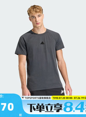 滔搏adidas阿迪达斯男子M CLIMA G T运动休闲短袖T恤HZ9648