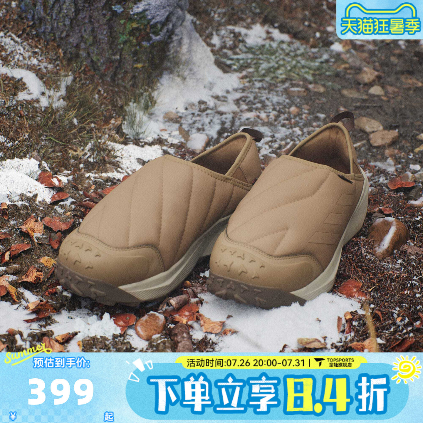 adidas阿迪达斯男女鞋TERREX户外一脚蹬营地保暖鞋棉鞋JR5302
