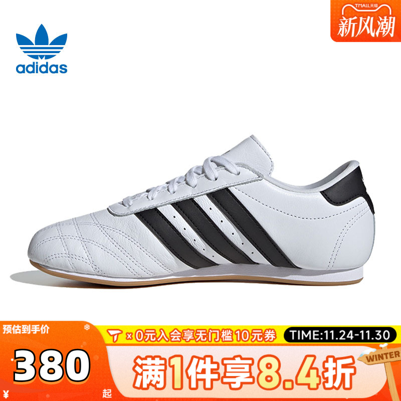 阿迪达斯中性TAEKWONDO LACE WENERGY休闲鞋JS1194