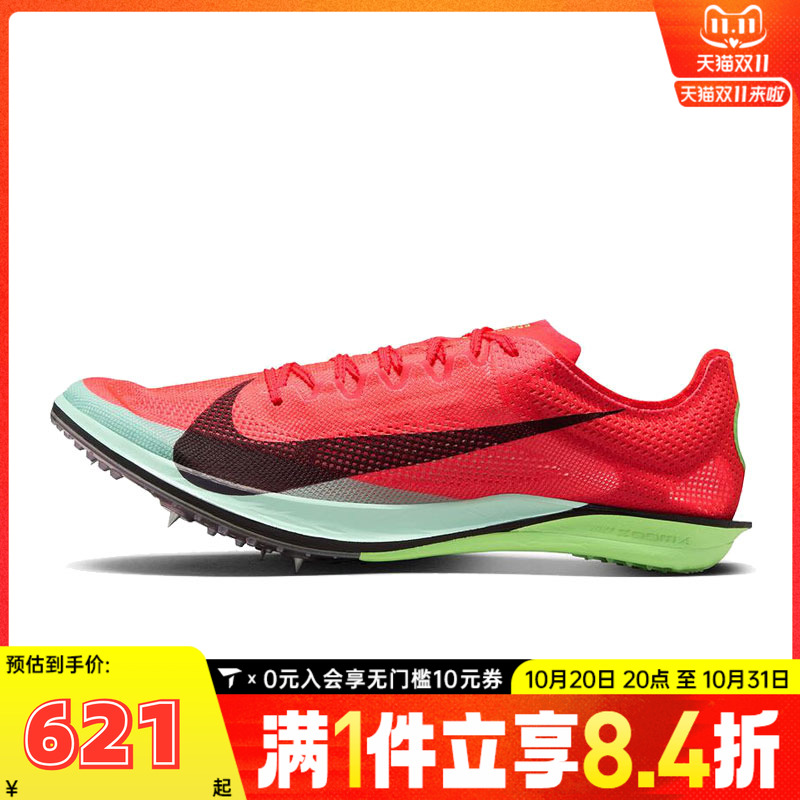 topsports童鞋NIKE耐克中性DRAGONFLY 2 ELITE跑步鞋FZ9315-600