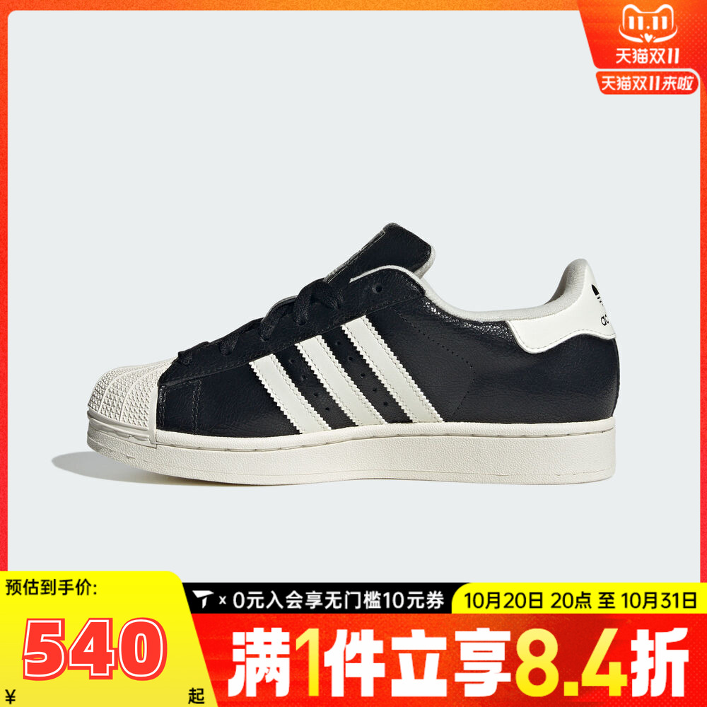 adidas阿迪达斯三叶草男女贝壳头SUPERSTAR II运动休闲板鞋JS4014