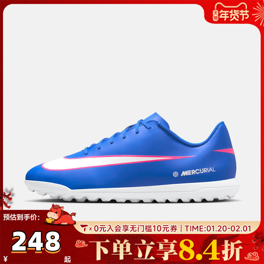NIKE耐克男子VAPOR 16 CLUB TF运动训练足球鞋FQ8446-446