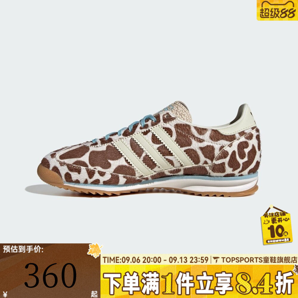 adidas阿迪达斯三叶草中性SL 72 OG W经典动物纹薄底运动鞋KH8967