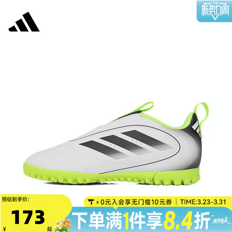 adidas阿迪达斯男小童鞋GOLETTO IX TF运动训练足球鞋JP5789