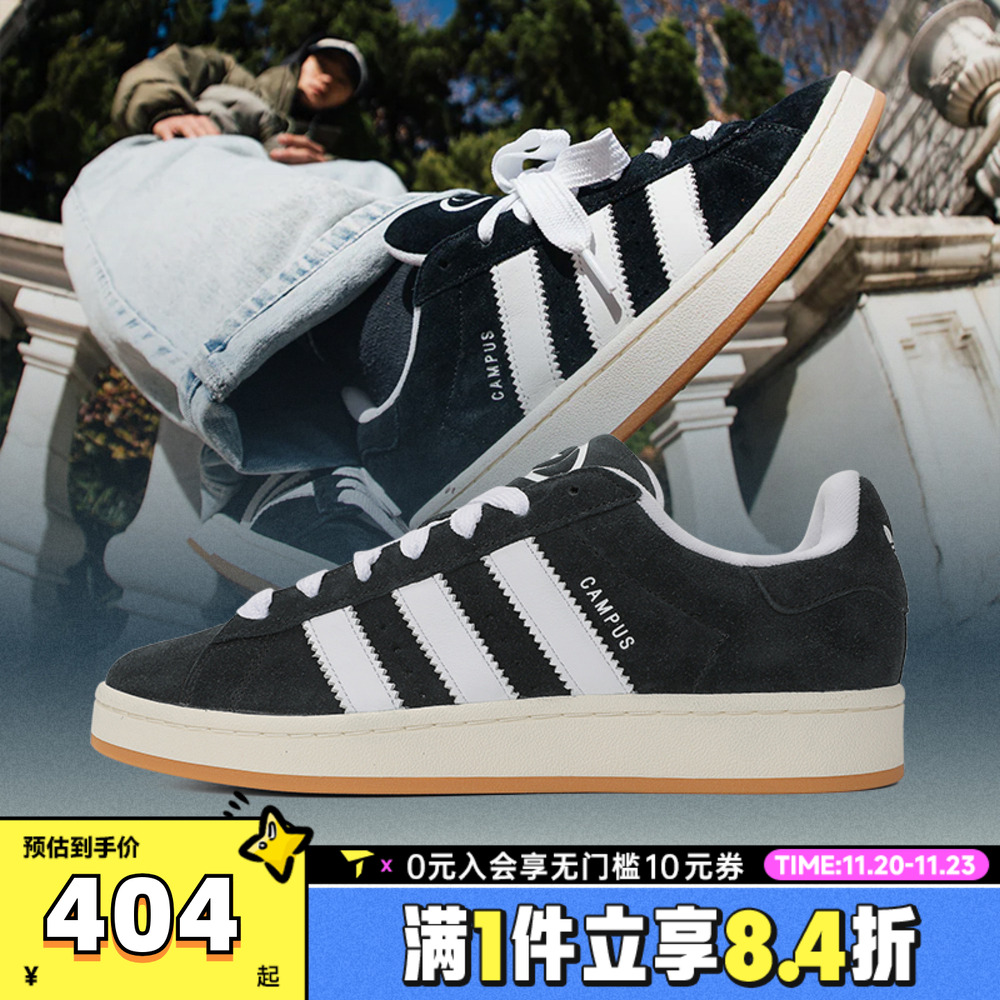 阿迪达斯三叶草中性CAMPUS 00sORI-CLASSIC运动休闲鞋HQ8708