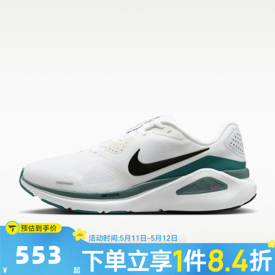 NIKE耐克男子NIKE STRUCTURE 26运动训练缓震跑步鞋HJ1102-115