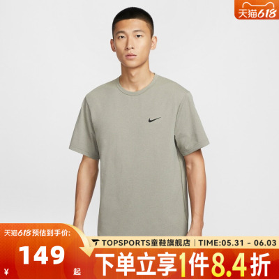 滔搏NIKE耐克男子NK DF UV HYVERSE SS运动休闲短袖T恤DV9840-320