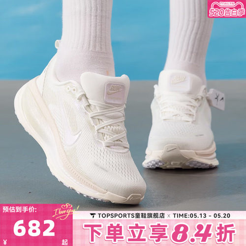 NIKE耐克女子VOMERO 18公路运动迈柔18厚底缓震跑步鞋IO9915-100