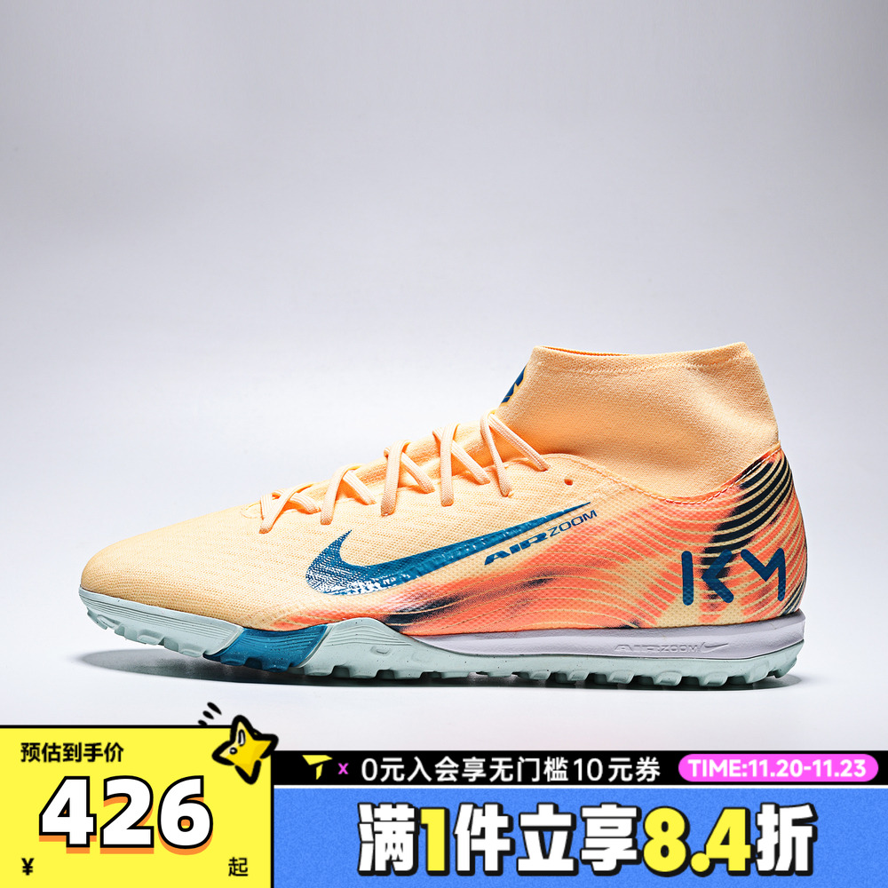 NIKE耐克男子SUPERFLY 10 ACADEMY TF碎钉运动足球鞋FQ8333-801