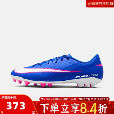 NIKE耐克男子ZOOM VAPOR 16 ACADEMY AG运动训练足球鞋FQ8364-446