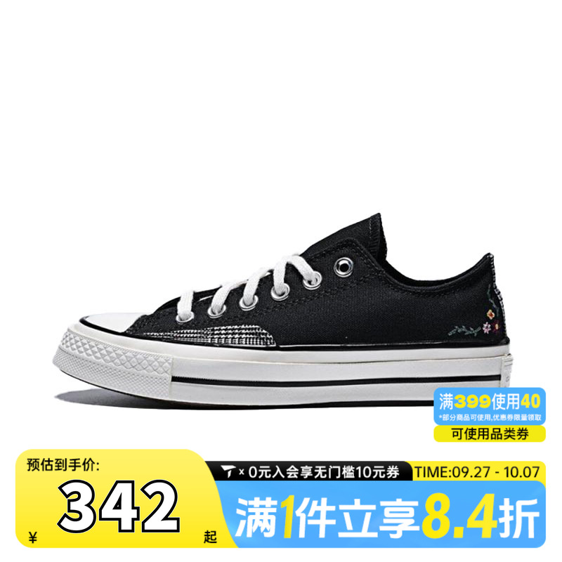 converse匡威女子Chuck Taylor 70S SEASONAL运动休闲鞋A15549C