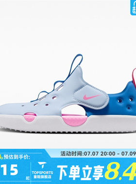 NIKE耐克小童SUNRAY PROTECT 4 (PS)运动休闲沙滩凉鞋HF6277-402