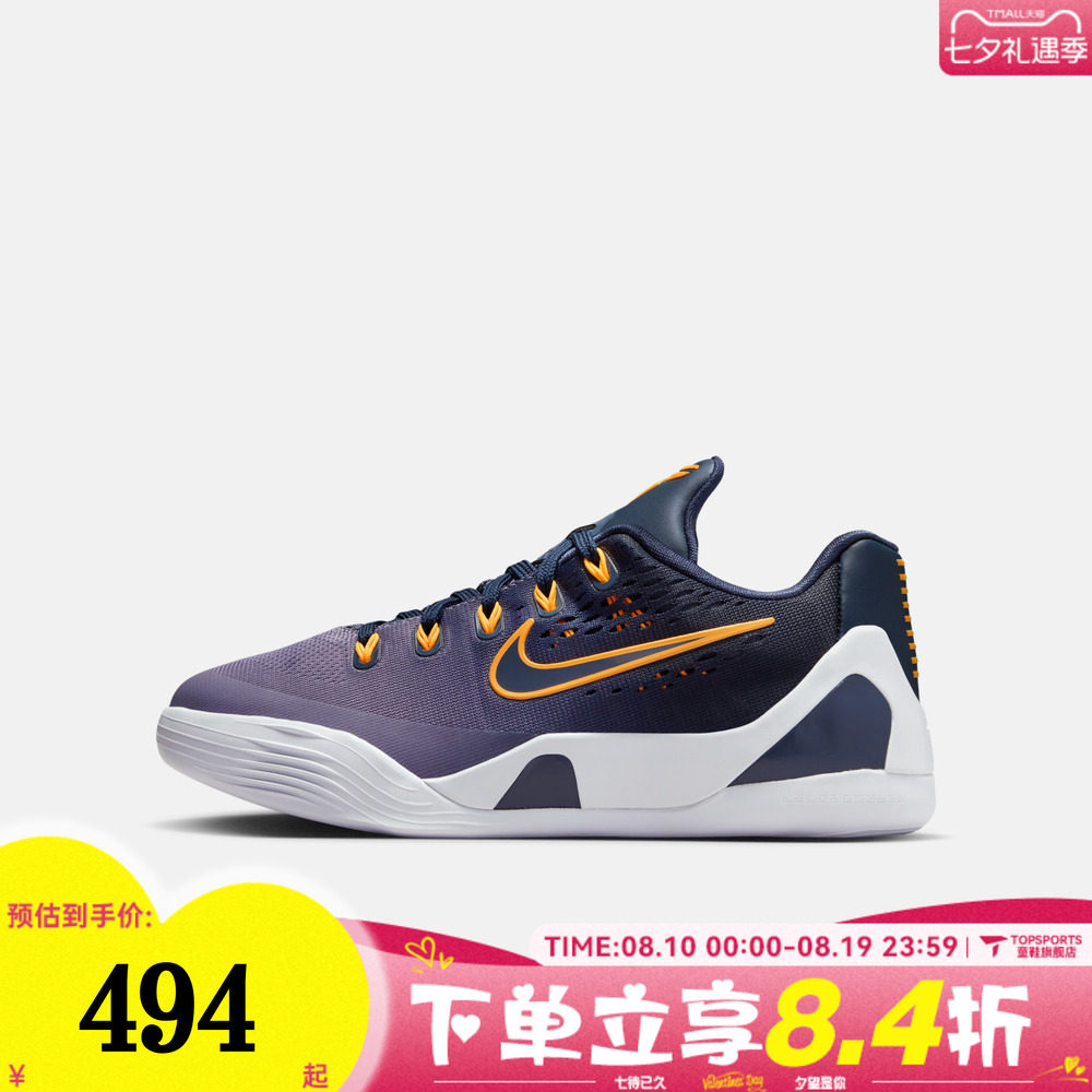 NIKE耐克男大童KOBE IX LOW EM (GS)科比9运动篮球鞋IM6641-400