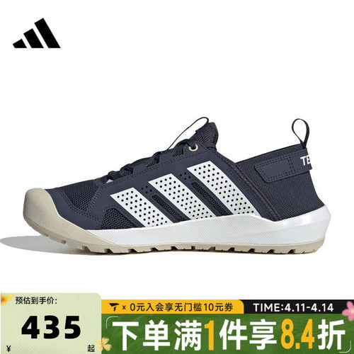 adidas阿迪达斯中性TERREX DAROGA 25运动休闲鞋HQ9172