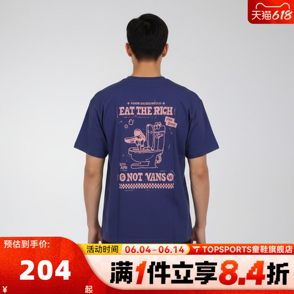 VANS范斯男子WASHED EASY GFX TEE运动休闲短袖T恤VN000VNDFRX