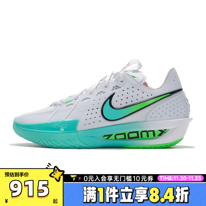 NIKE耐克男鞋G.T. CUT 3 EP运动训练篮球鞋DV2918-107