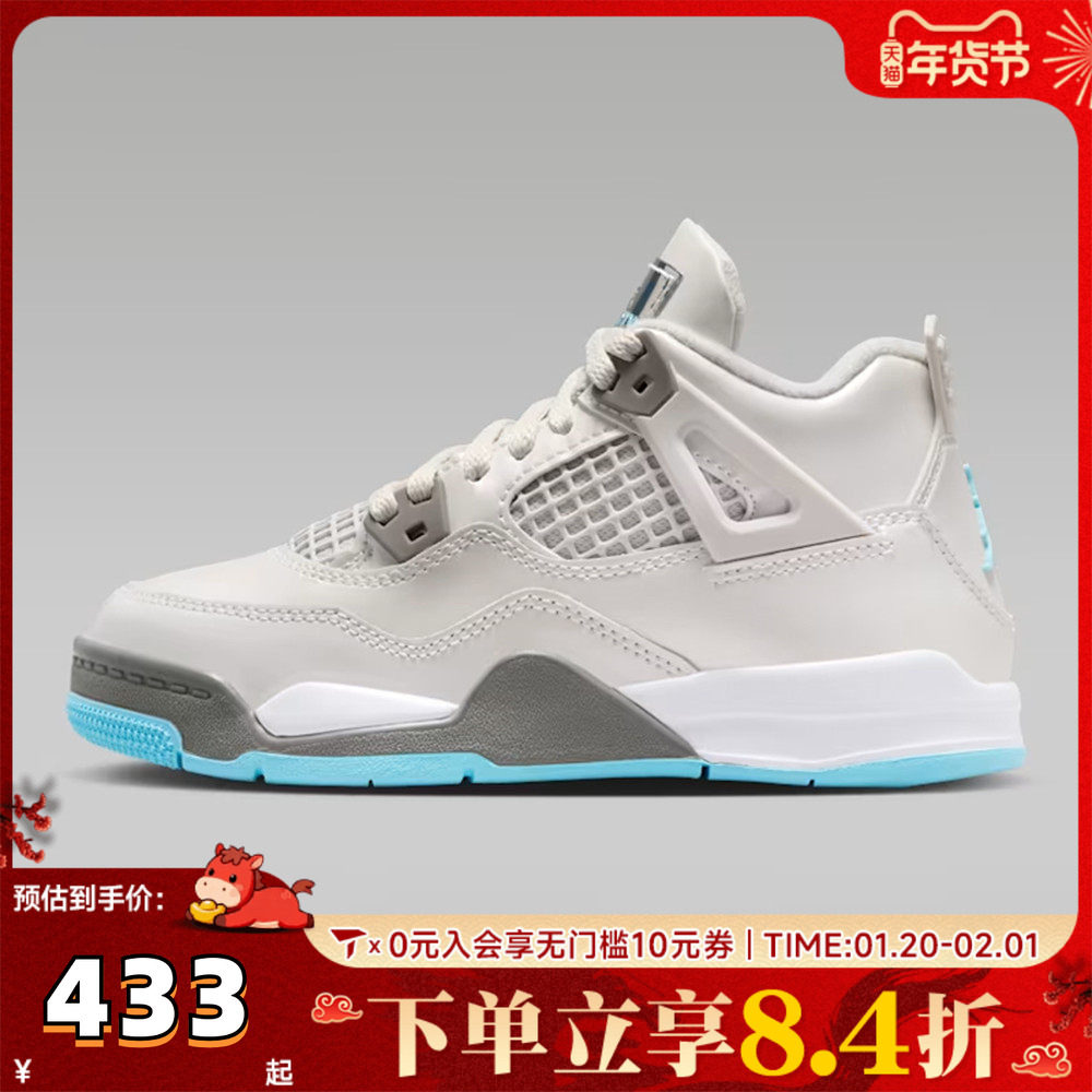 NIKE耐克男小童JORDAN 4 RETRO UNI BP运动训练篮球鞋HV4682-014,童鞋/婴儿鞋/亲子鞋,运动鞋,淘宝优惠券,粉丝福利购,淘宝优惠卷