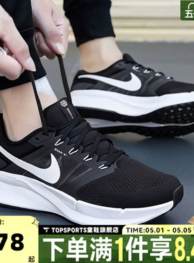 NIKE耐克男子NIKE RUN SWIFT 3运动训练跑步鞋DR2695-002