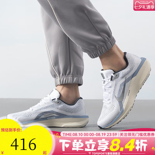 NIKE耐克男子AIR WINFLO 11运动训练缓震公路跑步鞋FJ9509-102