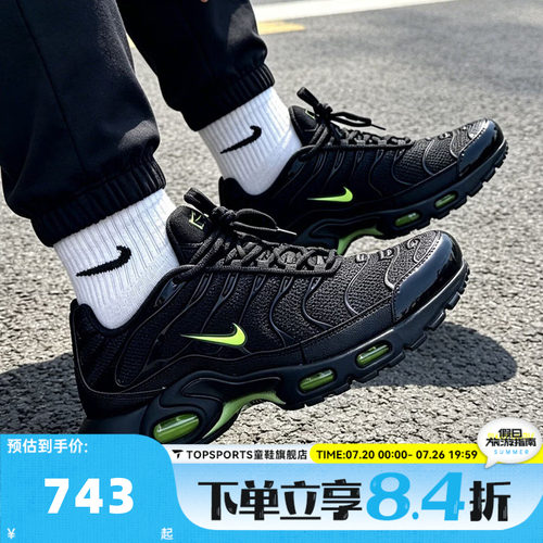 NIKE耐克男子NIKE AIR MAX PLUS运动休闲鞋DM0032-036