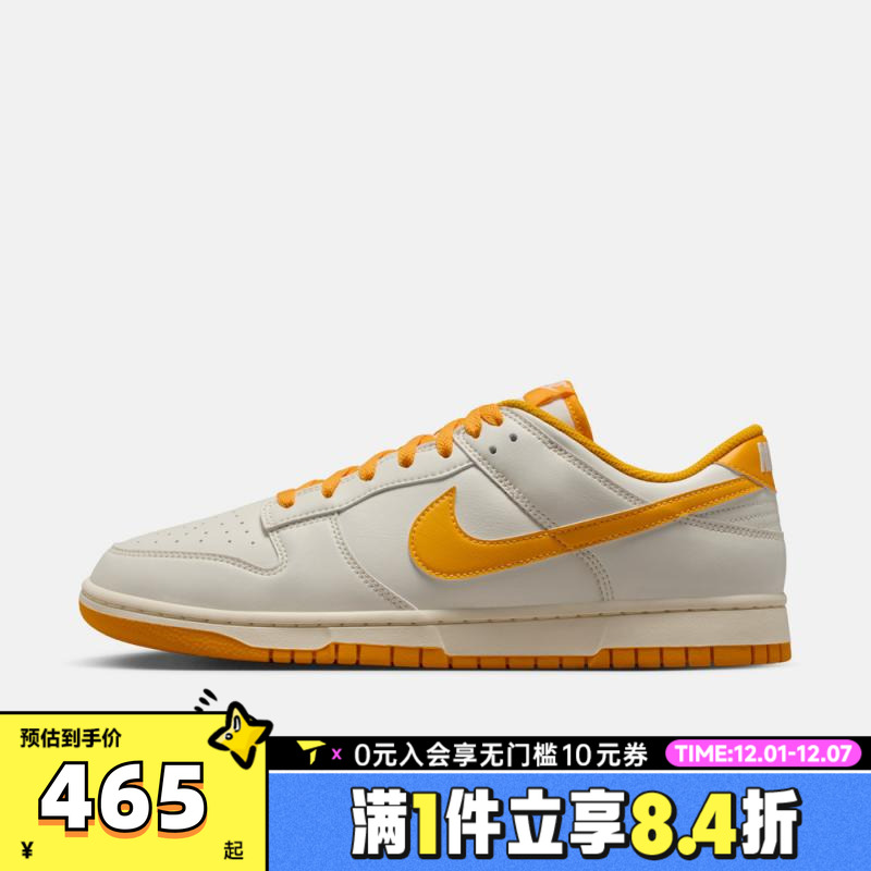 NIKE耐克男子DUNK复古运动鞋休闲鞋板鞋HF5441-114