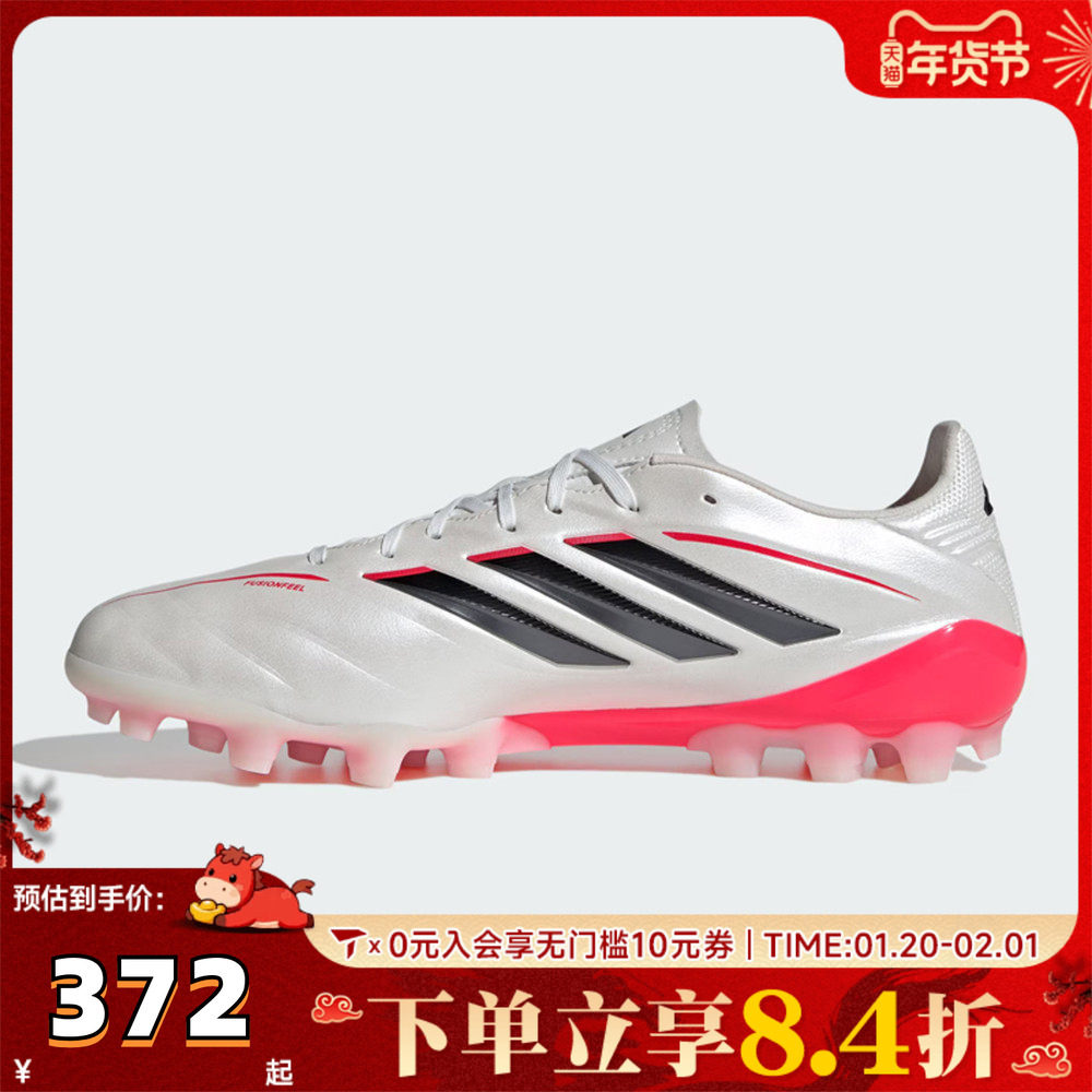 adidas阿迪达斯中性COPAPUREIVLE2G/3GAG运动训练足球鞋JQ0489