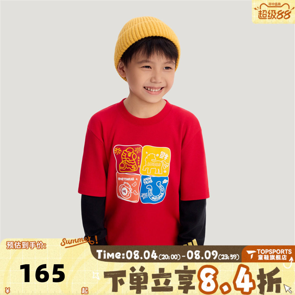 adidas阿迪达斯男小童红色新年童装拜年衣服休闲长袖T恤KV6980