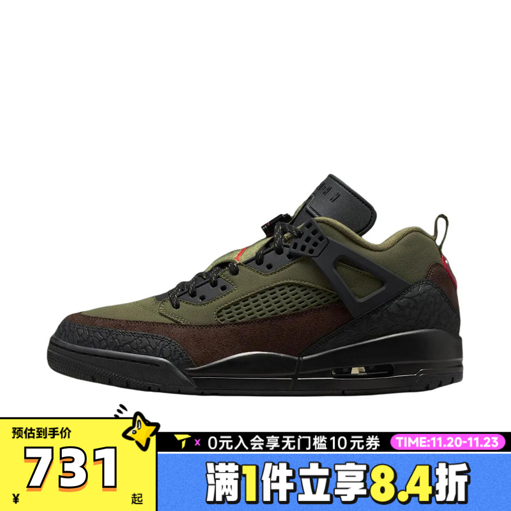 NIKE耐克男子JORDAN SPIZIKE LOW运动休闲鞋IH1782-200