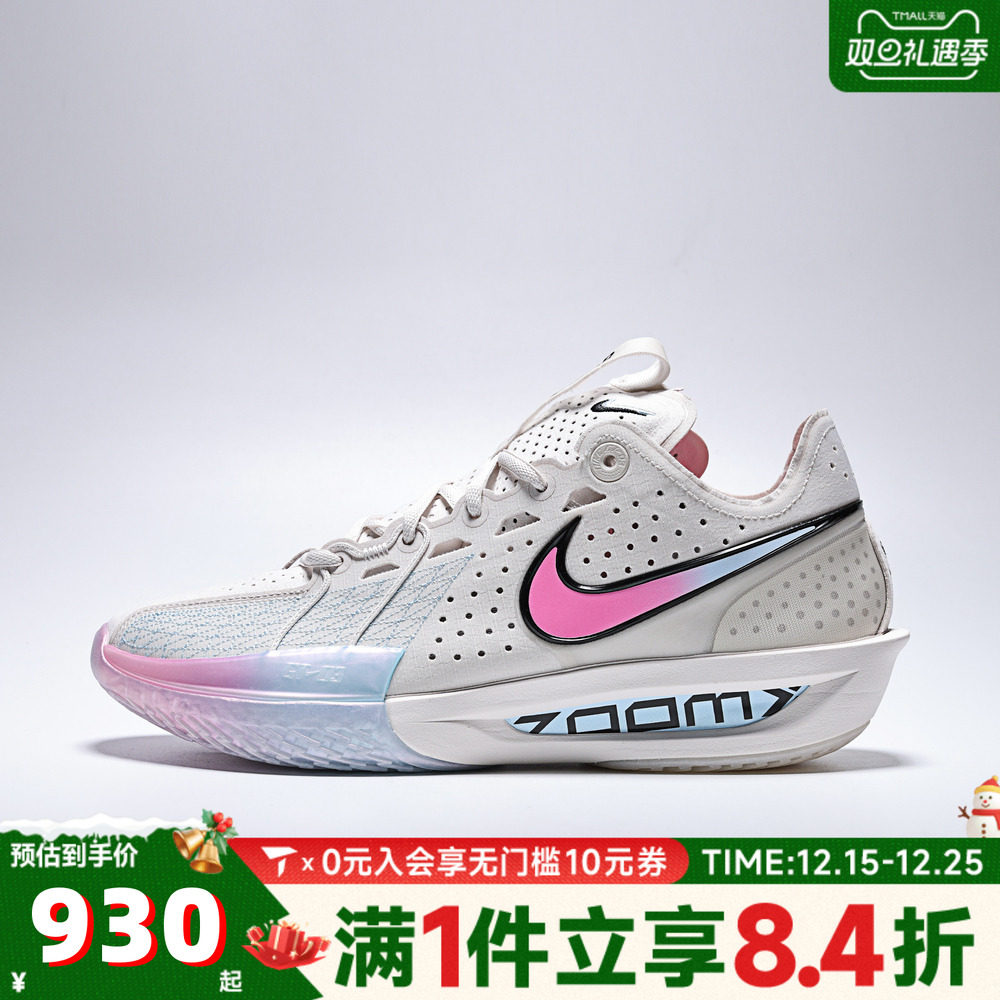 NIKE耐克男子G.T. CUT 3 EP运动训练实战篮球鞋DV2918-007