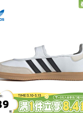adidas阿迪达斯三叶草中性SAMBA JANE运动休闲鞋玛丽珍鞋JR1402