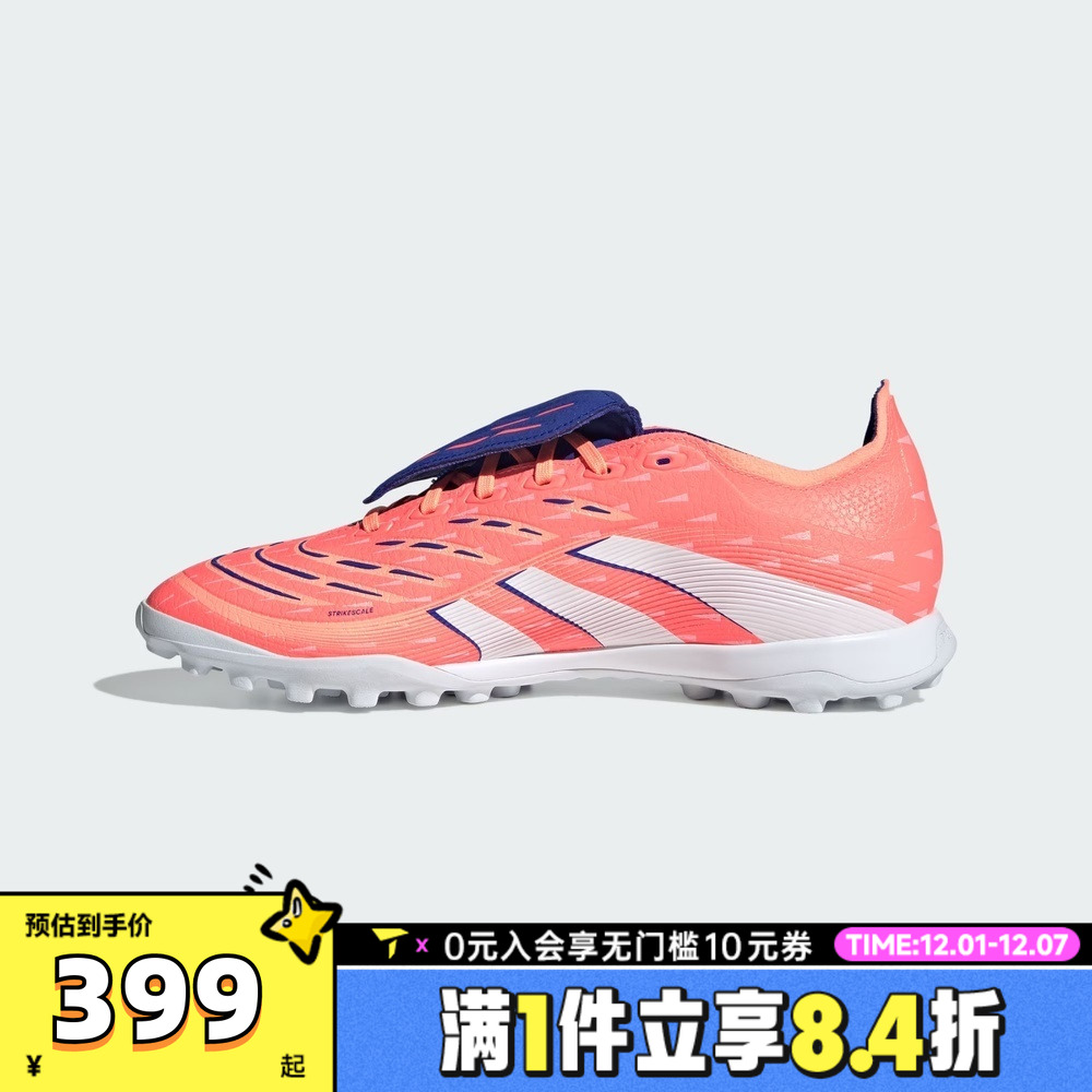 adidas阿迪达斯中性PREDATOR LEAGUE FT TF运动训练足球鞋JQ1074