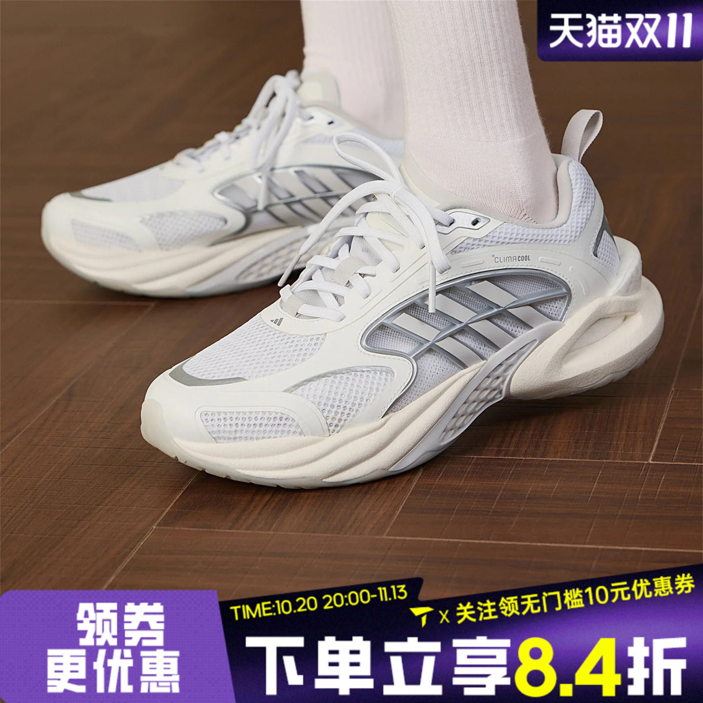 adidas阿迪达斯中性CLIMACOOL VENTO 4.0清风运动跑步鞋KK1813