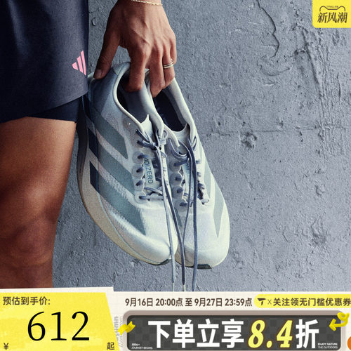 adidas阿迪达斯男子adizero Evo SL 运动训练竞速跑步鞋KI7351