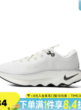 NIKE耐克女子MOTIVA运动训练缓震跑步鞋DV1238-103