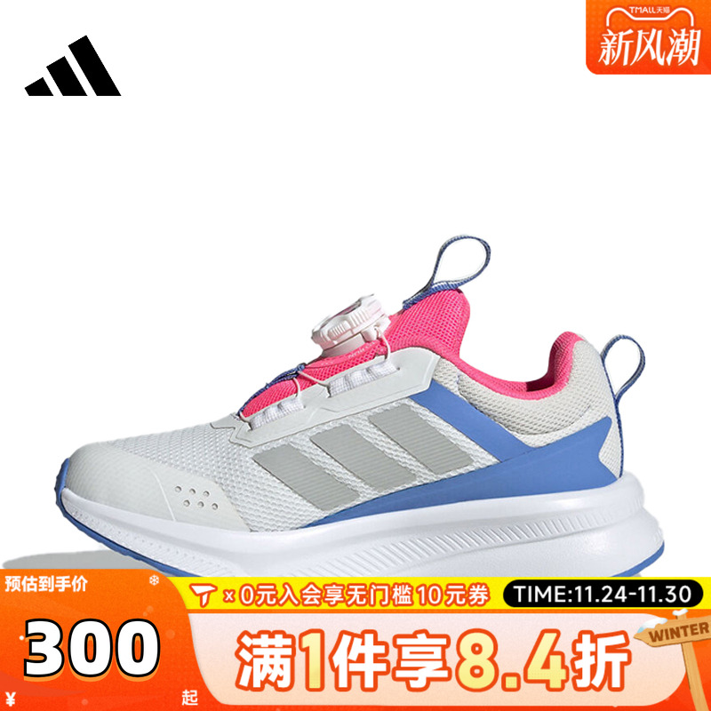 adidas阿迪达斯女小童FortaRun 4.0 HABU K运动训练跑步鞋HP3586