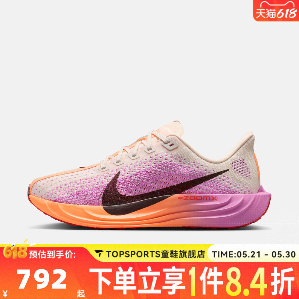 滔搏NIKE耐克女子W PEGASUS PLUS飞马运动训练跑步鞋FQ7261-113