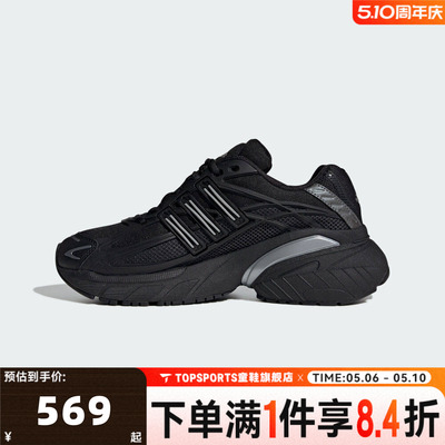 adidas阿迪达斯三叶草中性ADISTAR XLG2.0ENERGY运动休闲鞋HQ7555
