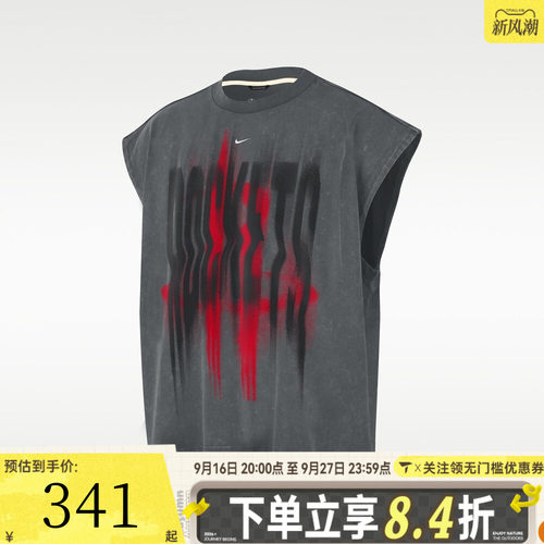 NIKE耐克男子HOU MNK DF SI SLVLS TOP运动休闲无袖T恤IQ1733-068