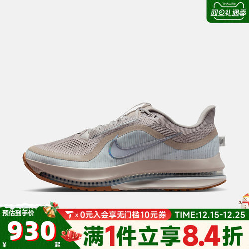 NIKE耐克男子PEGASUS PREMIUM运动训练气垫缓震跑步鞋HQ2592-010